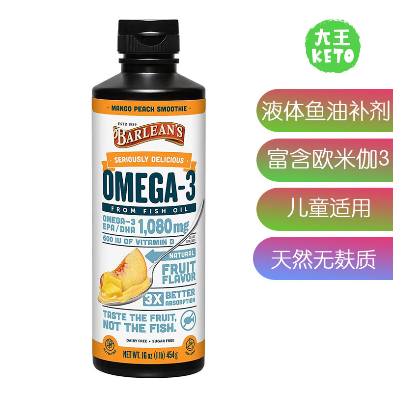 Barlean's欧米伽-3鱼油补充剂