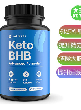 美国直邮 Nutriana Keto BHB Diet Pills 外源性酮补剂 快速生酮