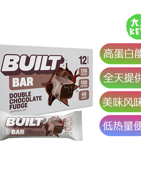 美国直邮 BUILT Bar High Protein Bars高蛋白能量棒全天提供能量