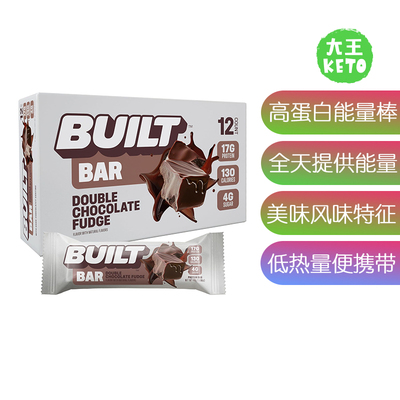 美国直邮 BUILT Bar High Protein Bars高蛋白能量棒全天提供能量