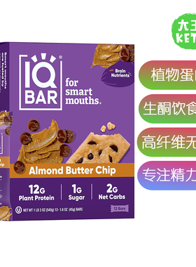 美国直邮 IQBAR Brain and Body Plant Protein Bars 植物蛋白棒