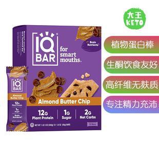 美国直邮 IQBAR Brain and Body Plant Protein Bars 植物蛋白棒