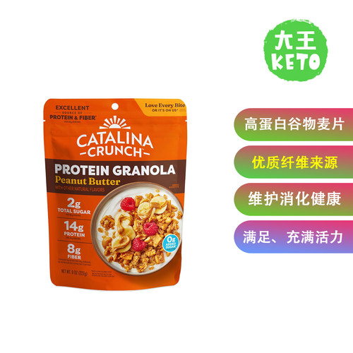 CatalinaCrunch生酮蛋白谷物麦片