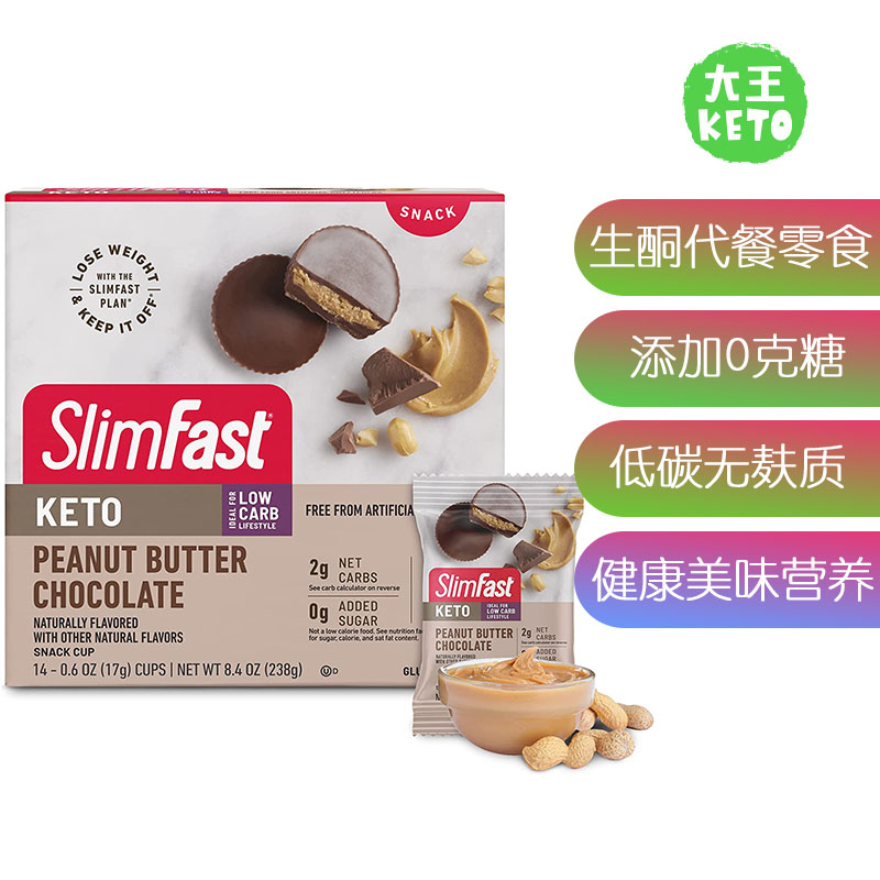 美国直邮 SlimFast Keto bar巧克力低碳代餐棒生酮零食营养美味-封面