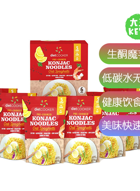 美国直邮 DIET COOKER  Konjac Noodles 生酮魔芋面无异味 6包