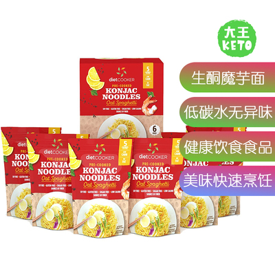 美国直邮konjac魔芋面