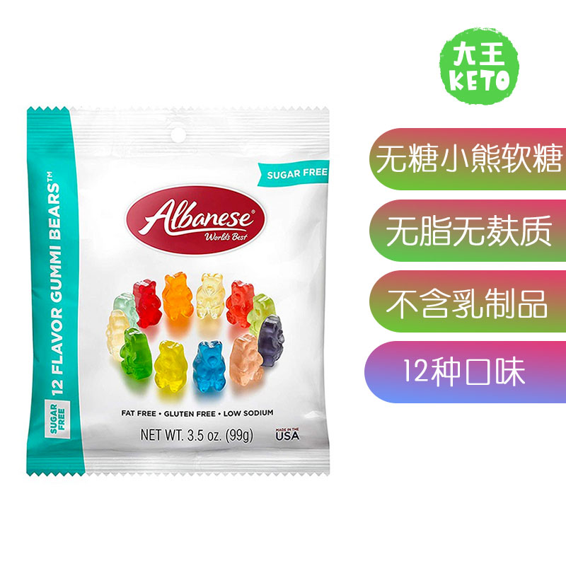 美国直邮Albanese Gummi Bears无糖休闲零食多口味小熊软糖-封面