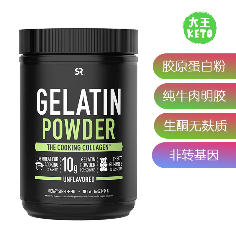 美国直邮 Sports Research keto Gelatin Powder 生酮胶原蛋白粉