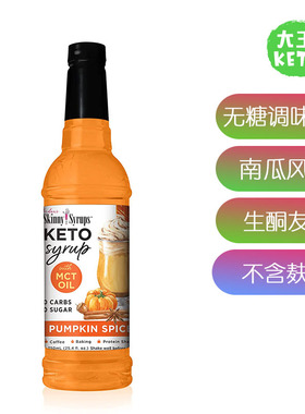 美国直邮Jordan's Skinny Mixes Keto Syrups无糖南瓜味调味糖浆