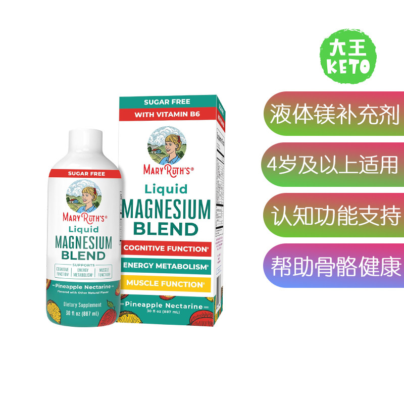 美国直邮MaryRuth Organics Liquid Magnesium 液体镁补充剂887ml