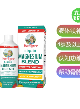 美国直邮MaryRuth Organics Liquid Magnesium 液体镁补充剂887ml