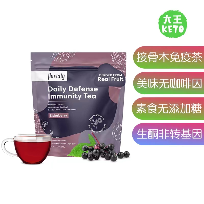 美国直邮 FlavCity  Defense Elderberry Immunity 免疫提升 210g