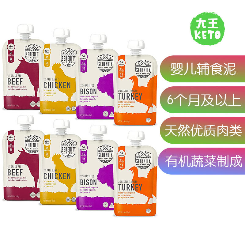 SerenityKids6个月以上宝宝辅食