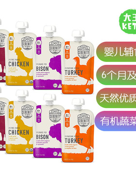 美国直邮Serenity 6+Months Baby Food6月+宝宝辅食泥 火鸡野牛肉