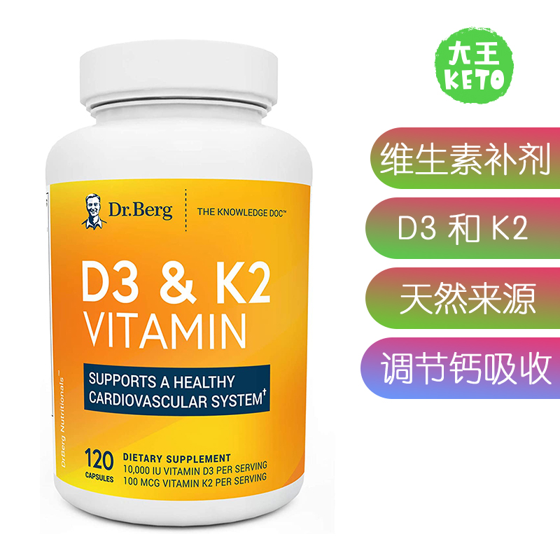 bergs 伯格医生d3 & k2 vitamin维生素d3 k2 120粒