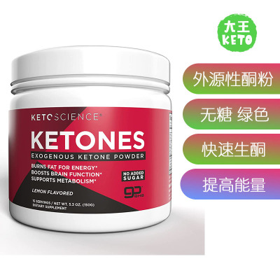 KetoScience外源性酮补剂