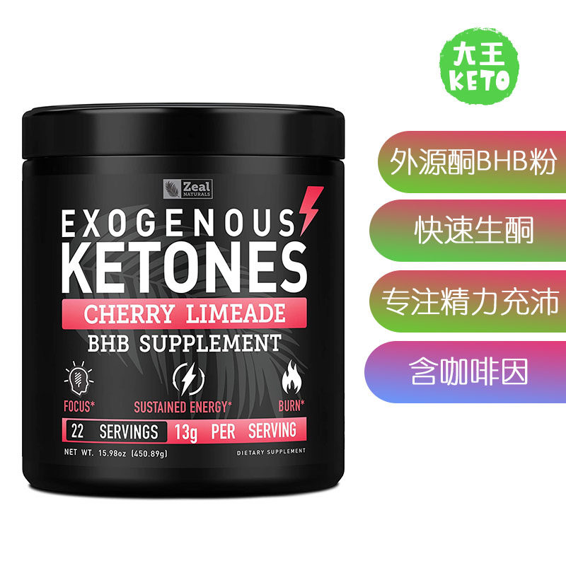 ZealNaturals外源酮BHB粉