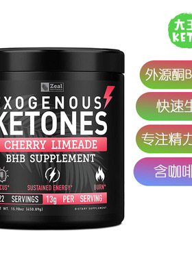 美国直邮 Zeal Naturals Exogenous Ketones BHB 外源酮BHB粉