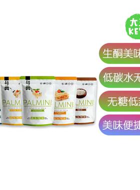 美国直邮 Palmini Pouch VARIETY PACK 生酮饮食主食组合装素食