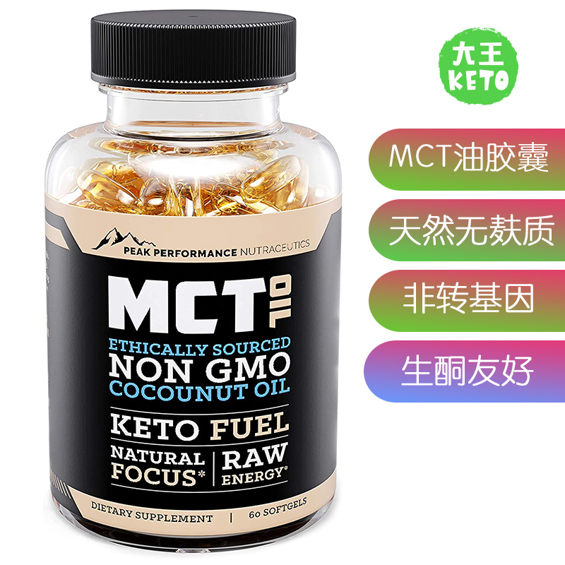 美国直邮peak performance nutraceutics mct oil keto 生酮mct油