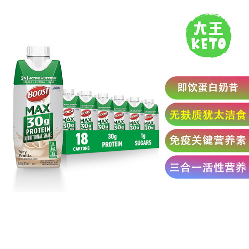 BOOST即饮营养奶昔18瓶