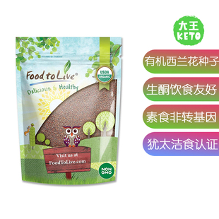 美国直邮 Food to Live Broccoli Seeds Sprouting西兰花种子 4磅