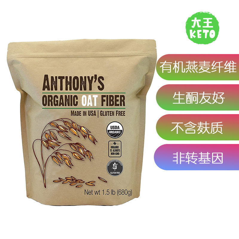 Anthony's生酮有机燕麦纤维