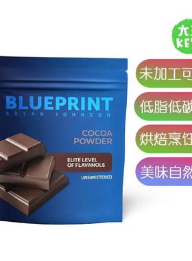美国直邮Blueprint Bryan Johnson NonDairy Cocoa非乳制品可可粉