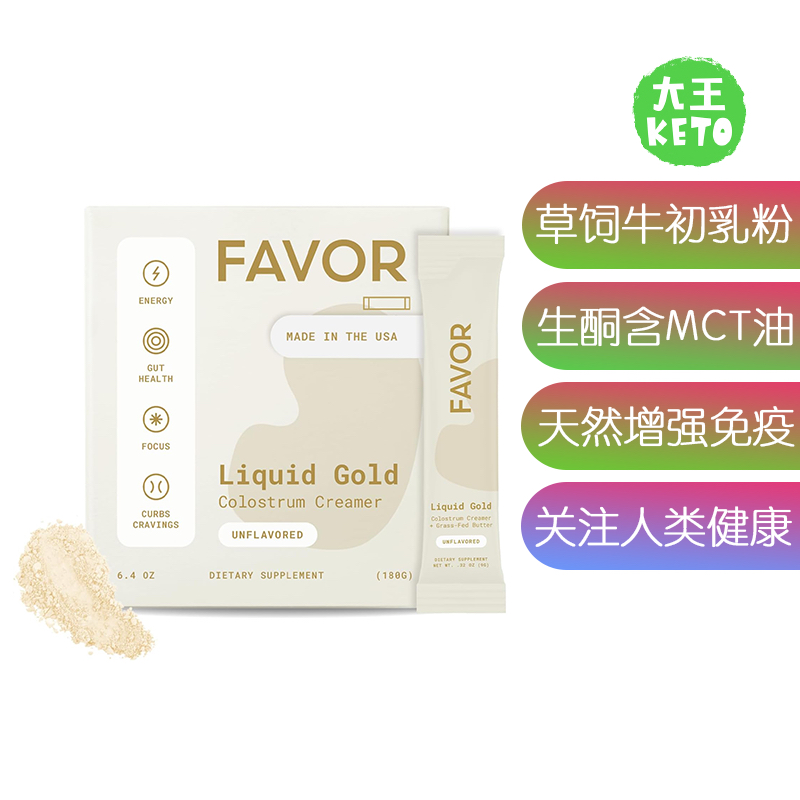 BovineColostrum牛初乳