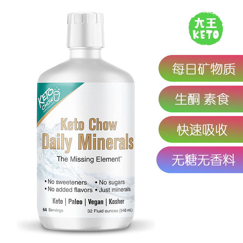 美国直邮 Keto Chow Daily Trace Minerals Drops 每日矿物质补剂