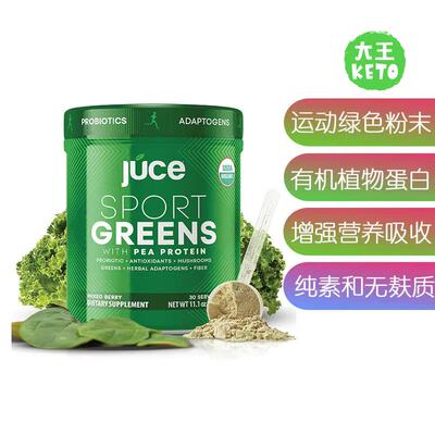 美国直邮 TERRA KAI ORGANICS Júce SG7 Sport Greens运动绿色粉