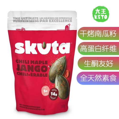 Skuta生酮干烤南瓜籽天然素食