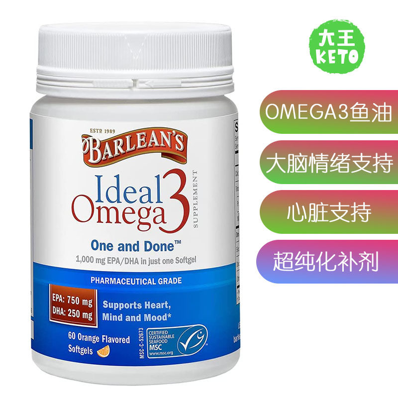 美国直邮Barlean's Organic Oils Omega 3 理想Omega 3鱼油补充剂