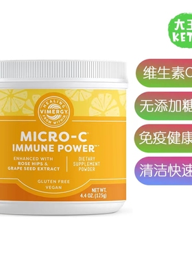 美国直邮 Vimergy Micro-C Immune Power 维生素C粉补剂免疫支持