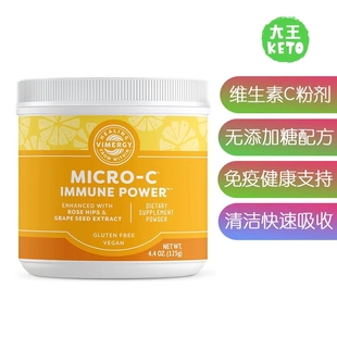 Immune Vimergy Power 维生素C粉补剂免疫支持 Micro 美国直邮