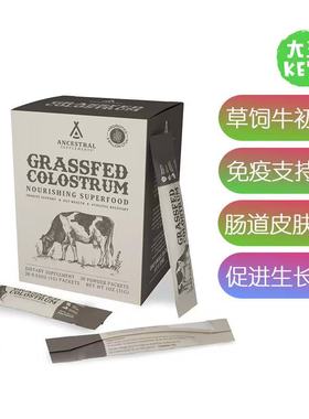 美国直邮Ancestral Grass Fed Beef Bovine Colostrum 草饲牛初乳