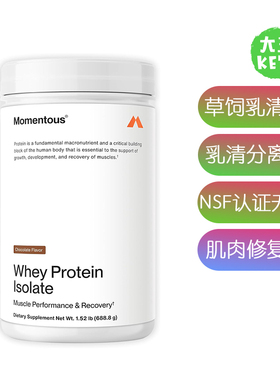 美国直邮 Momentous Essential  Whey Protein草饲分离乳清蛋白粉