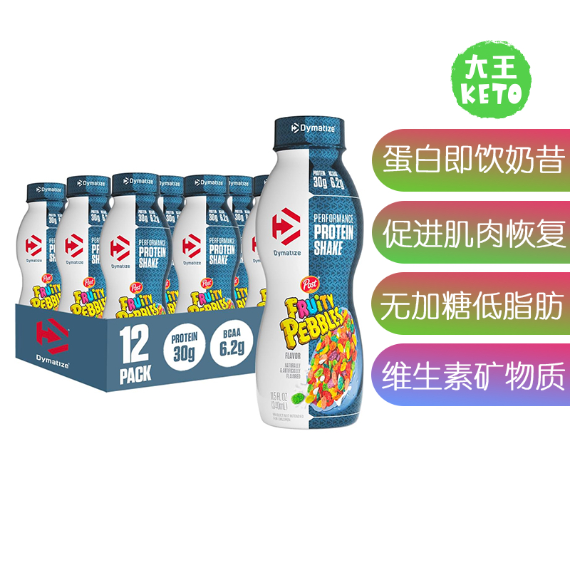 美国直邮Dymatize Performance Protein Shake高蛋白即饮奶昔12瓶