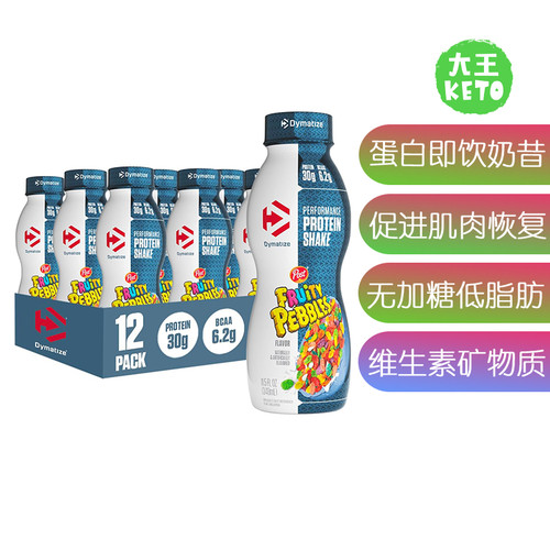 美国直邮Dymatize Performance Protein Shake高蛋白即饮奶昔12瓶
