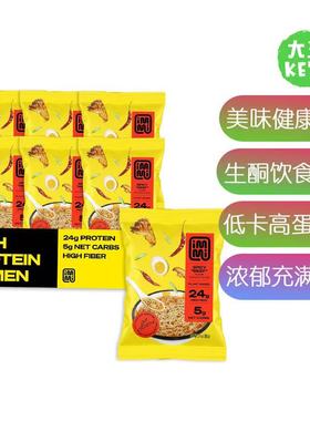 美国直邮 immi Spicy 