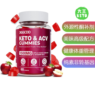 美国直邮KGGCDD Keto ACV Gummies生酮外源性酮补剂 健康体重管理