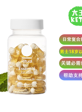 美国直邮Ritual Men’s 18+Daily Multivitamin男士18+复合维生素