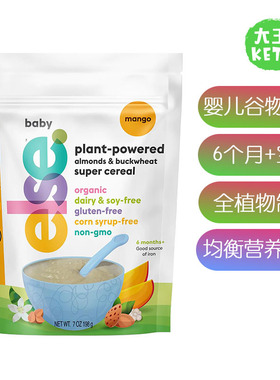 美国直邮Else Nutrition Super Cereal For Babies 6 mo+婴儿辅食
