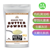 Powder 美国直邮Organic Butter Real 有机草饲黄油粉 Grassfed