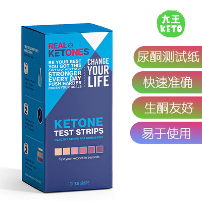 美国直邮 Real Ketones™ Keto Urine Testing Strips 尿酮测试纸