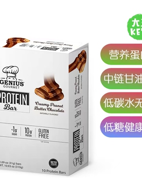 美国直邮Genius Gourmet 巧克力花生酱酮蛋白棒 KETO无麸质 10支