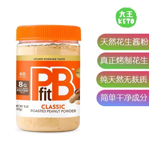美国直邮PBfit All-Natural Peanut Butter Powder 花生酱粉 425g