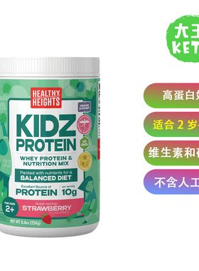 HealthyHeights儿童蛋白奶昔