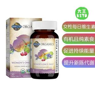 美国直邮Garden of Life Multivitamin Women 有机女性复合维生素