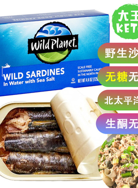 美国直邮Wild Planet Wild Sardines 水浸沙丁鱼低钠低碳罐头